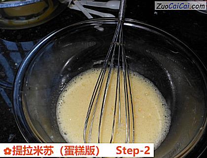 提拉米苏做法第二步骤