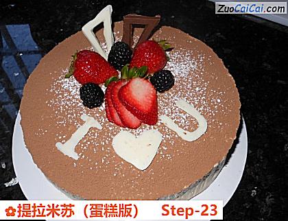 提拉米苏做法第二十三步骤