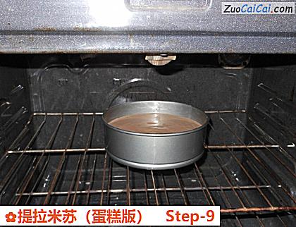 提拉米苏做法第九步骤