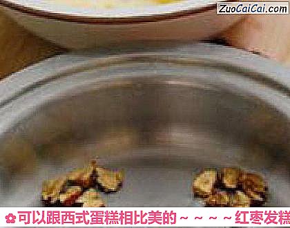 可以跟西式蛋糕相比美的~红枣发糕做法第一步骤