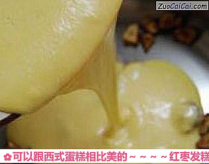 可以跟西式蛋糕相比美的~红枣发糕做法第三步骤