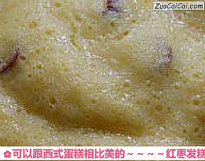 可以跟西式蛋糕相比美的~红枣发糕做法第四步骤