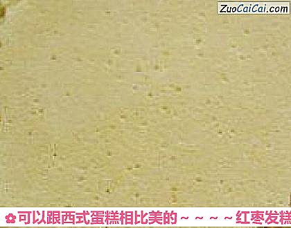 可以跟西式蛋糕相比美的~红枣发糕做法第六步骤