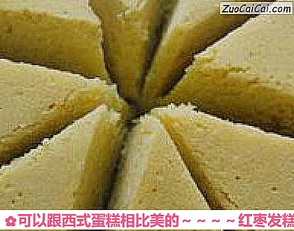 可以跟西式蛋糕相比美的~红枣发糕做法第七步骤