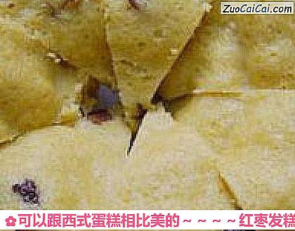 可以跟西式蛋糕相比美的~红枣发糕做法第八步骤