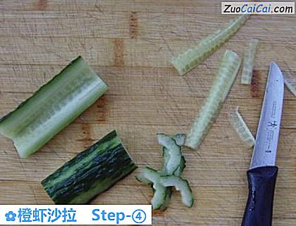 橙虾沙拉做法第四步骤