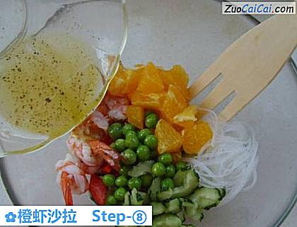 橙虾沙拉做法第八步骤