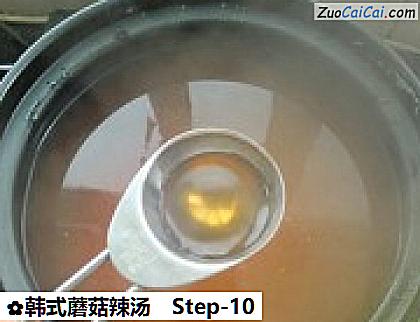 韩式蘑菇辣汤做法第十步骤