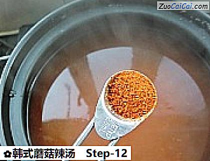 韩式蘑菇辣汤做法第十二步骤