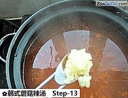 韩式蘑菇辣汤做法第十三步骤