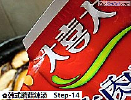韩式蘑菇辣汤做法第十四步骤