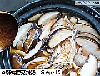 韩式蘑菇辣汤做法第十五步骤