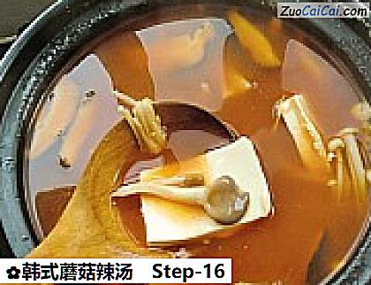韩式蘑菇辣汤做法第十六步骤