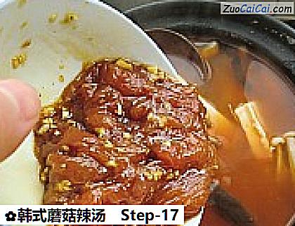 韩式蘑菇辣汤做法第十七步骤