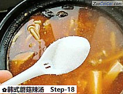 韩式蘑菇辣汤做法第十八步骤