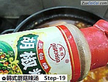 韩式蘑菇辣汤做法第十九步骤