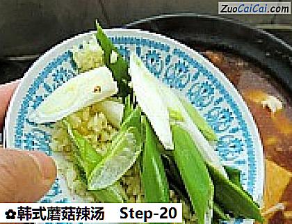 韩式蘑菇辣汤做法第二十步骤