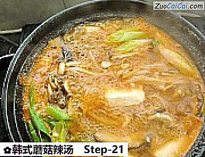 韩式蘑菇辣汤做法第二十一步骤