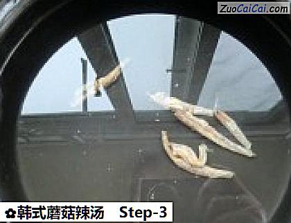 韩式蘑菇辣汤做法第三步骤