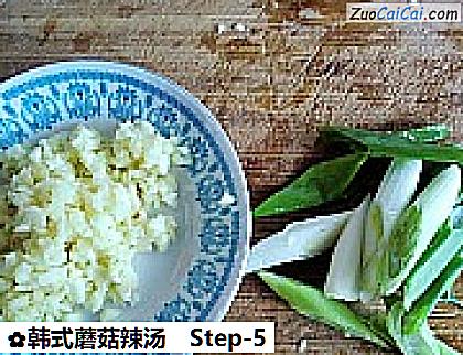 韩式蘑菇辣汤做法第五步骤