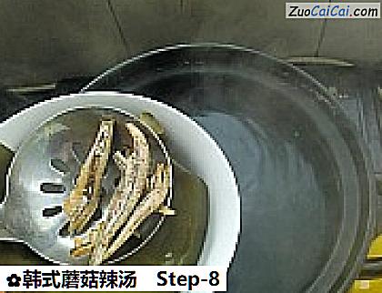 韩式蘑菇辣汤做法第八步骤