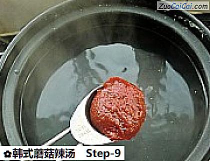 韩式蘑菇辣汤做法第九步骤