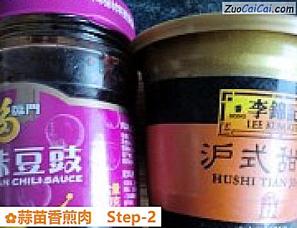 蒜苗香煎肉做法第二步骤