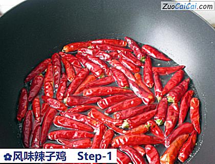 风味辣子鸡做法第一步骤