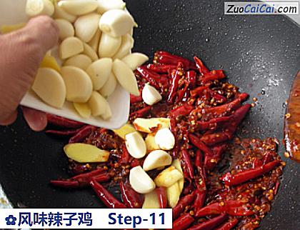 风味辣子鸡做法第十一步骤