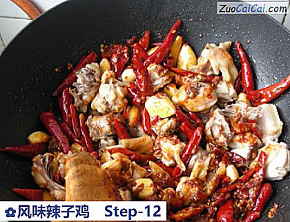 风味辣子鸡做法第十二步骤