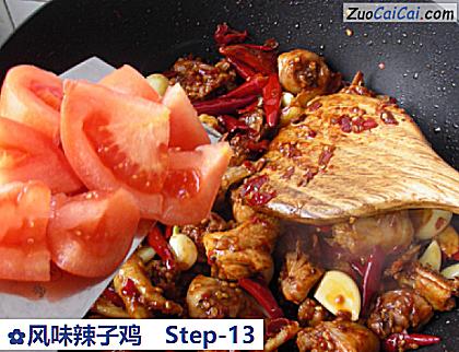 风味辣子鸡做法第十三步骤