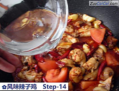 风味辣子鸡做法第十四步骤
