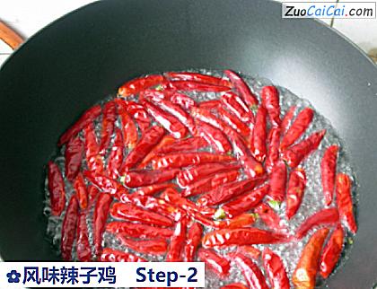 风味辣子鸡做法第二步骤