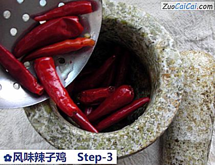 风味辣子鸡做法第三步骤