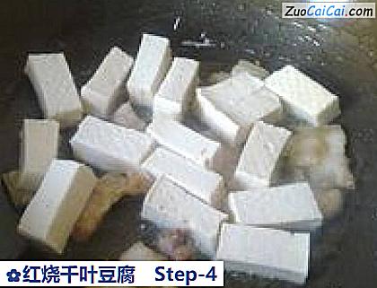 红烧千叶豆腐做法第四步骤
