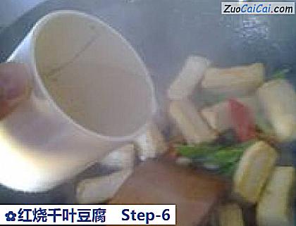 红烧千叶豆腐做法第六步骤