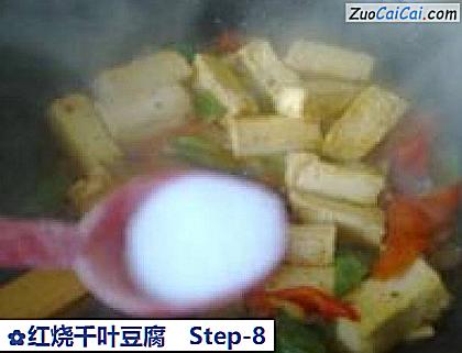 红烧千叶豆腐做法第八步骤