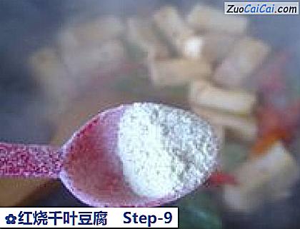 红烧千叶豆腐做法第九步骤