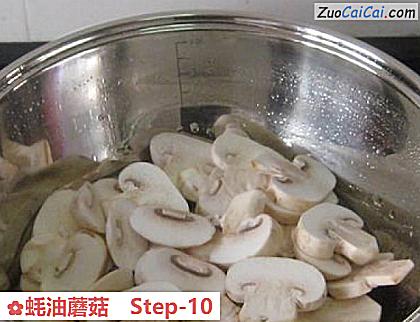 蚝油蘑菇做法第十步骤