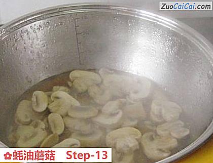 蚝油蘑菇做法第十三步骤