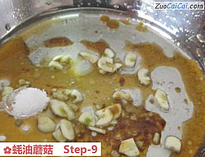 蚝油蘑菇做法第九步骤
