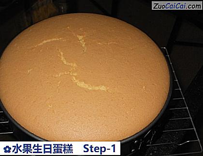 水果生日蛋糕做法第一步骤