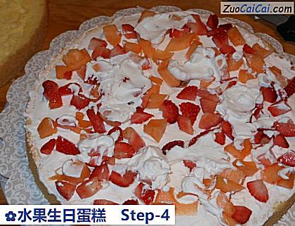 水果生日蛋糕做法第四步骤