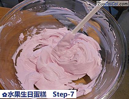 水果生日蛋糕做法第七步骤