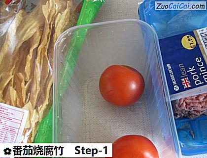 番茄烧腐竹做法第一步骤