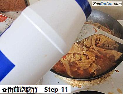 番茄烧腐竹做法第十一步骤