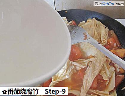 番茄烧腐竹做法第九步骤