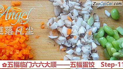 五福临门六六大顺——五福蛋饺做法第十一步骤