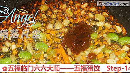 五福临门六六大顺——五福蛋饺做法第十四步骤