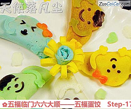五福临门六六大顺——五福蛋饺做法第十七步骤